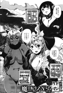 Page 386 of COMIC Mugen Tensei 2020-03