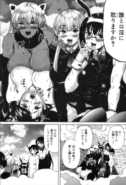 Page 410 of COMIC Mugen Tensei 2020-03