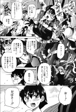 Page 417 of COMIC Mugen Tensei 2020-03