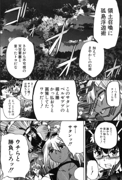 Page 419 of COMIC Mugen Tensei 2020-03