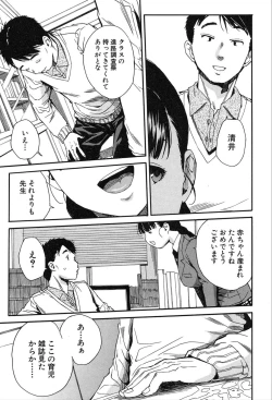 Page 41 of COMIC Mugen Tensei 2020-03