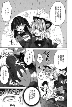 Page 433 of COMIC Mugen Tensei 2020-03