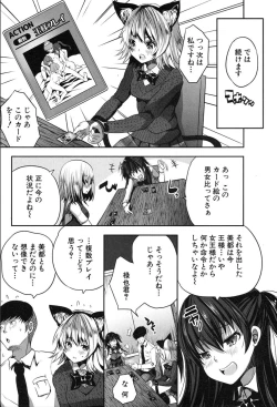 Page 437 of COMIC Mugen Tensei 2020-03