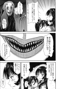 Page 463 of COMIC Mugen Tensei 2020-03