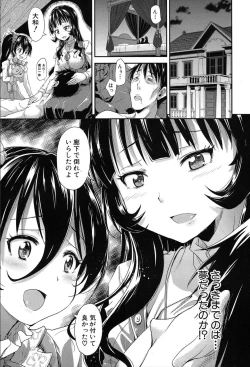 Page 465 of COMIC Mugen Tensei 2020-03