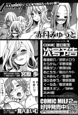 Page 523 of COMIC Mugen Tensei 2020-03