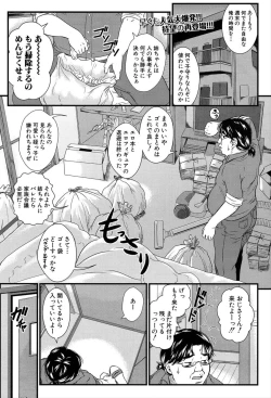 Page 89 of COMIC Mugen Tensei 2020-03