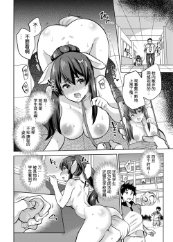 Page 11 of SNS Seitokai Yakuin wo Netotte Share suru Hanashi. 2