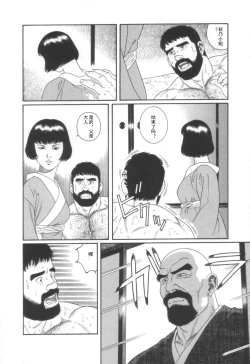 Page 15 of Gedou no Ie Joukan | 邪道之家 Vol. 1 Ch.1