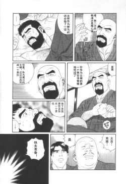 Page 22 of Gedou no Ie Joukan | 邪道之家 Vol. 1 Ch.1
