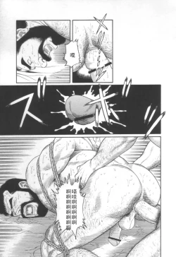 Page 26 of Gedou no Ie Joukan | 邪道之家 Vol. 1 Ch.1