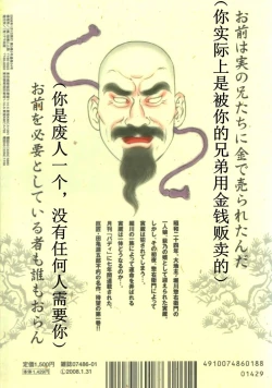 Page 2 of Gedou no Ie Joukan | 邪道之家 Vol. 1 Ch.1