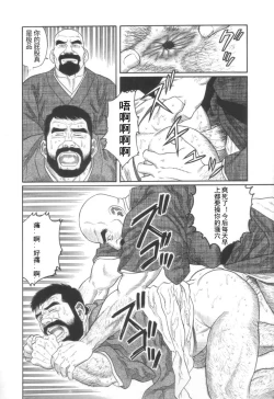 Page 39 of Gedou no Ie Joukan | 邪道之家 Vol. 1 Ch.1