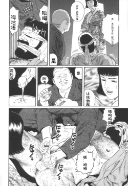 Page 18 of Gedou no Ie Joukan | 邪道之家 Vol. 1 Ch.2