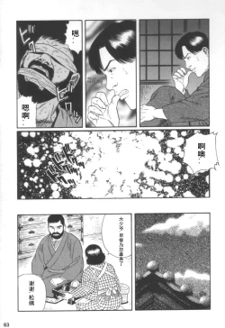 Page 21 of Gedou no Ie Joukan | 邪道之家 Vol. 1 Ch.2