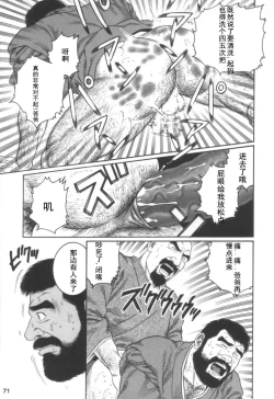 Page 29 of Gedou no Ie Joukan | 邪道之家 Vol. 1 Ch.2