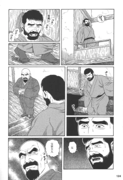 Page 18 of Gedou no Ie Joukan | 邪道之家 Vol. 1 Ch.4