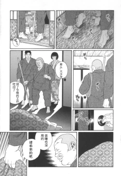 Page 25 of Gedou no Ie Joukan | 邪道之家 Vol. 1 Ch.4