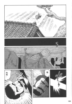 Page 12 of Gedou no Ie Joukan | 邪道之家 Vol. 1 Ch.5