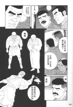 Page 8 of Gedou no Ie Joukan | 邪道之家 Vol. 1 Ch.5