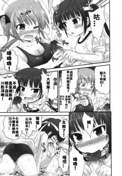 Page 18 of Pure Puri Children