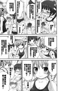 Page 20 of Pure Puri Children