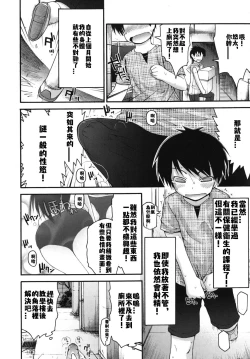 Page 33 of Pure Puri Children