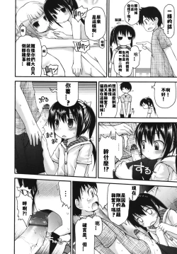 Page 41 of Pure Puri Children