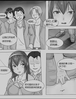 Page 3 of 霞之丘诗羽