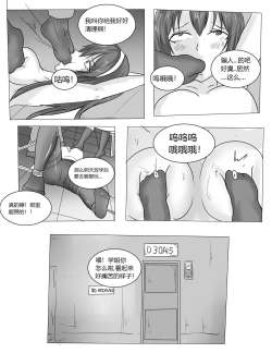 Page 9 of 霞之丘诗羽