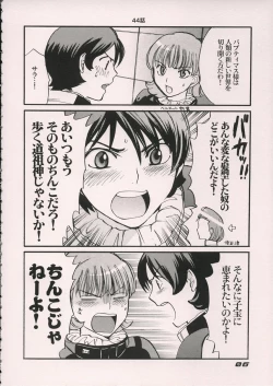 Page 5 of Energy Bye Bye