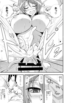 Page 14 of Yuuyuu desu yo!