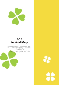 Page 23 of Yuuyuu desu yo!