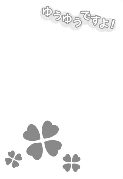 Page 3 of Yuuyuu desu yo!