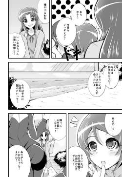 Page 5 of Yuuyuu desu yo!