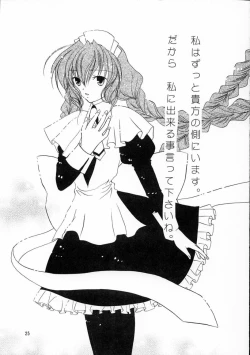 Page 26 of Kimi wa Boku no Takaramono