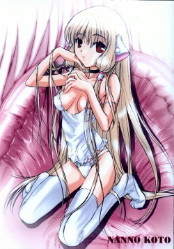 Page 3 of Kimi wa Boku no Takaramono