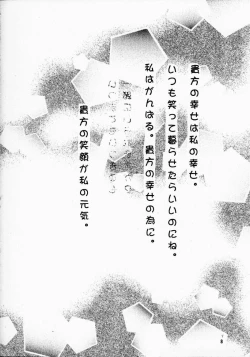 Page 9 of Kimi wa Boku no Takaramono