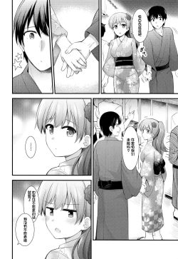 Page 4 of Ooi to Yoru no Ryokan Date