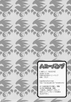 Page 17 of Ikuhisashiku No.02 Matsu