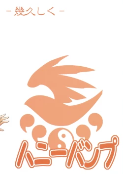 Page 18 of Ikuhisashiku No.02 Matsu