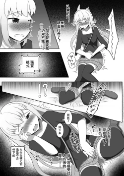 Page 10 of Doushite Konna Koto o Shinakiya Ikenai no ka na? - Why do I have to do this?