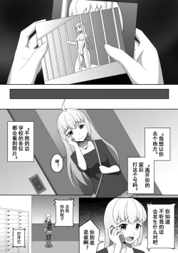 Page 6 of Doushite Konna Koto o Shinakiya Ikenai no ka na? - Why do I have to do this?