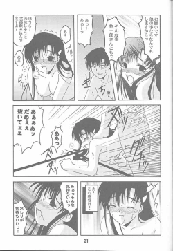 Page 30 of Cyi igaino Nanika.