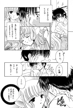 Page 8 of Pajama No Mamade