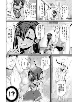 Page 41 of Pako Chuu Life