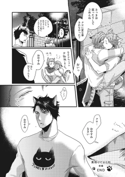 Page 28 of Hatsujou Kemono Biyori