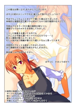 Page 54 of Seiseki UP o Jouken ni Mainichi Nuite kureru Okaa-san | Mom Will Put Out Everyday On The Condition That His Grades Improve