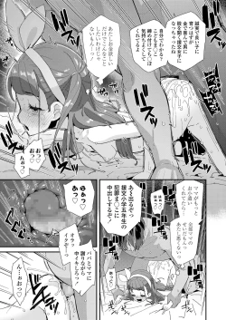 Page 139 of COMIC LO 2020-04