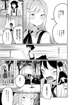 Page 293 of COMIC LO 2020-04